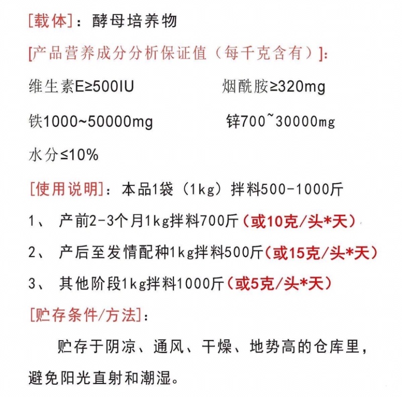 繁殖母牛饲料添加剂补充维生素矿物质微量元素促孕正品保证