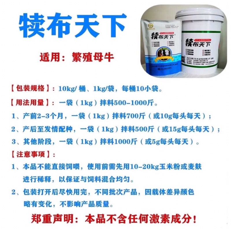 繁殖母牛饲料添加剂补充维生素矿物质微量元素促孕正品保证