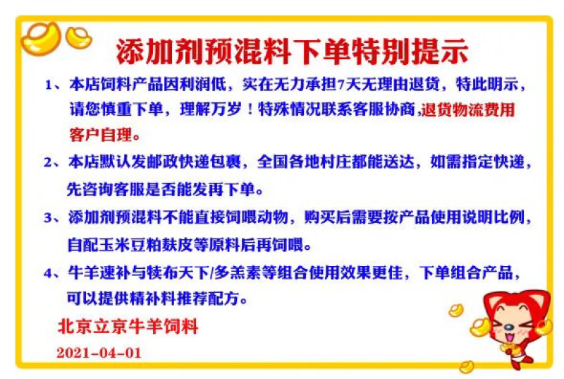 繁殖母牛饲料添加剂补充维生素矿物质微量元素促孕正品保证