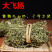 精选飞扬草500g/250g中草药大飞扬草中药材