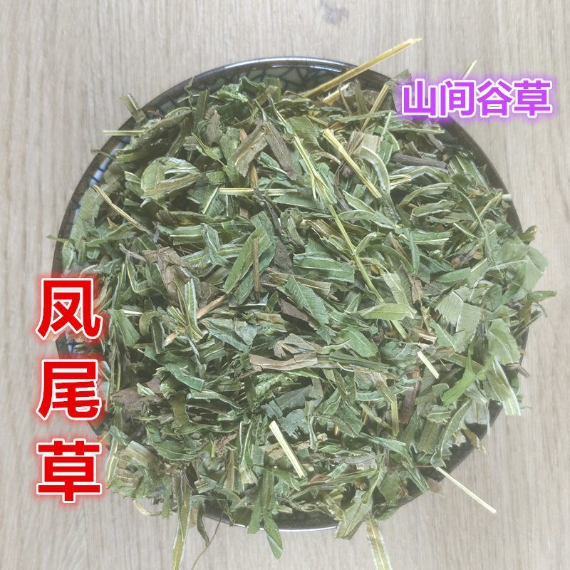 中药材精选凤尾草500克干凤尾草尾、凤尾七风尾草草