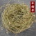 中药材精选谷精草谷精草谷精珠谷精正品可打粉