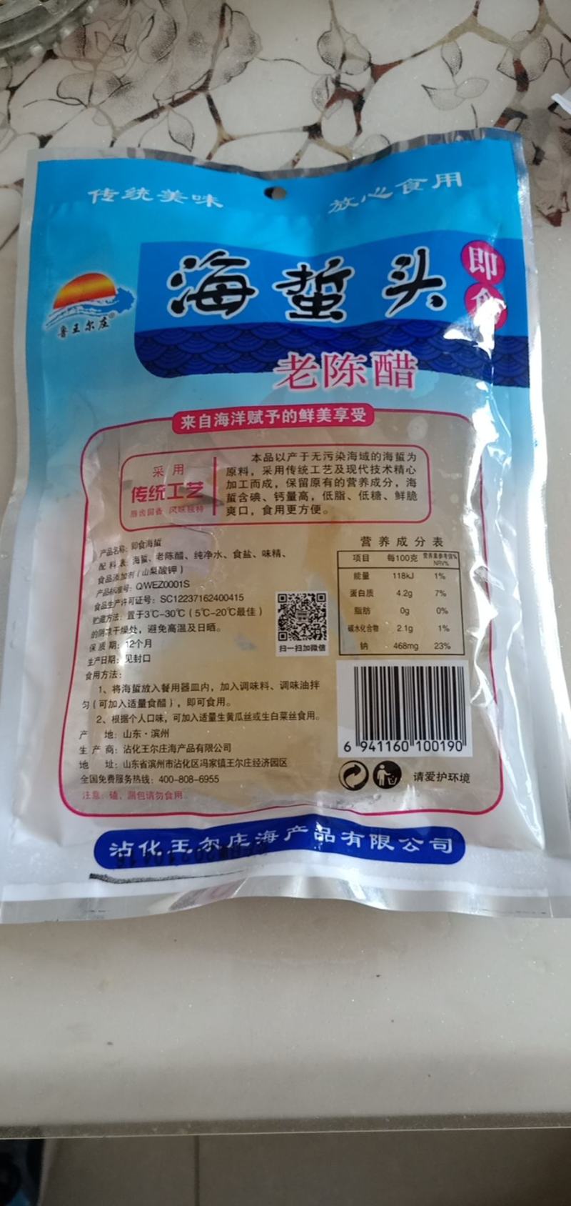海蜇头海蜇丝规格齐全支持一件代发