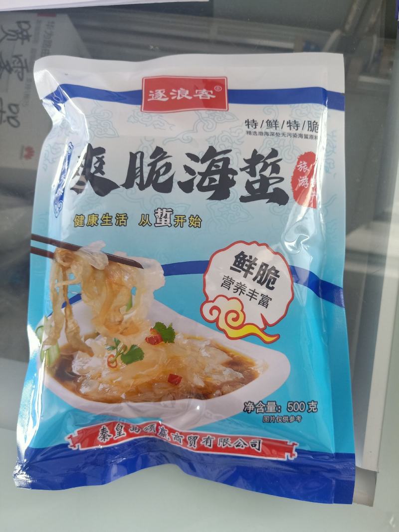 海蜇头海蜇丝规格齐全支持一件代发