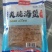 海蜇头海蜇丝规格齐全支持一件代发