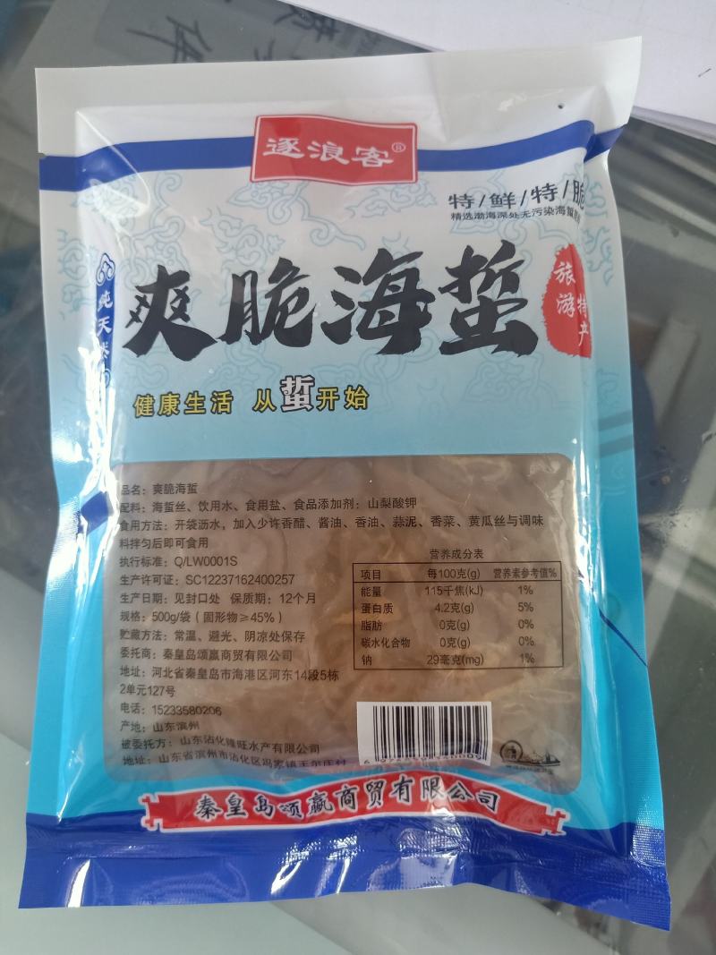 海蜇头海蜇丝规格齐全支持一件代发