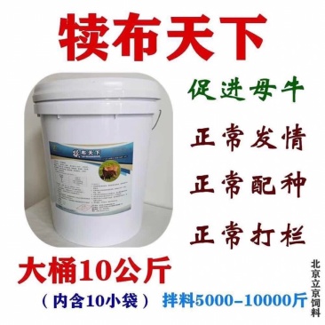 犊布天下牛羊速补剂促进消化，促进吸收