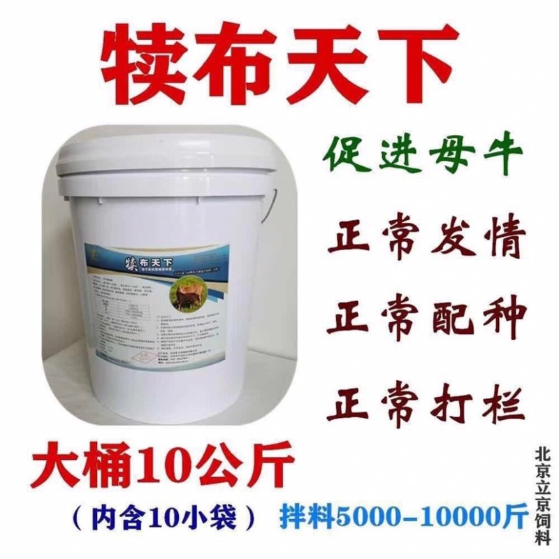 犊布天下牛羊速补剂促进消化，促进吸收