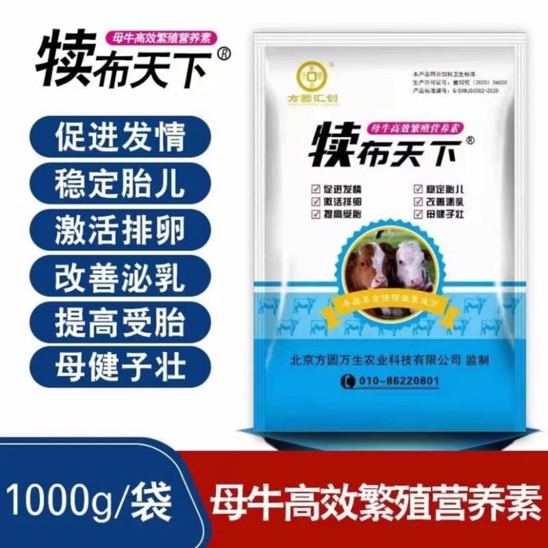 犊布天下牛羊速补剂促进消化，促进吸收