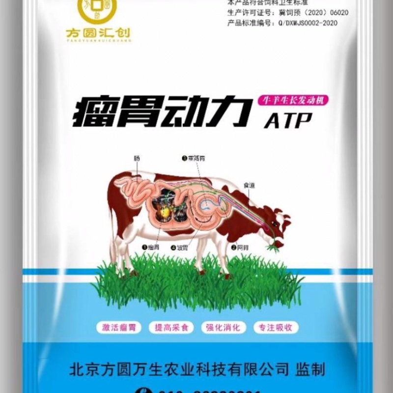 牛羊胃动力补剂消化吸收，增加采食率，育肥出栏激活胃细胞