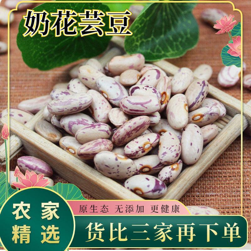 红芸豆农家红芸豆熬粥红芸豆五谷杂粮红芸豆5斤装包邮
