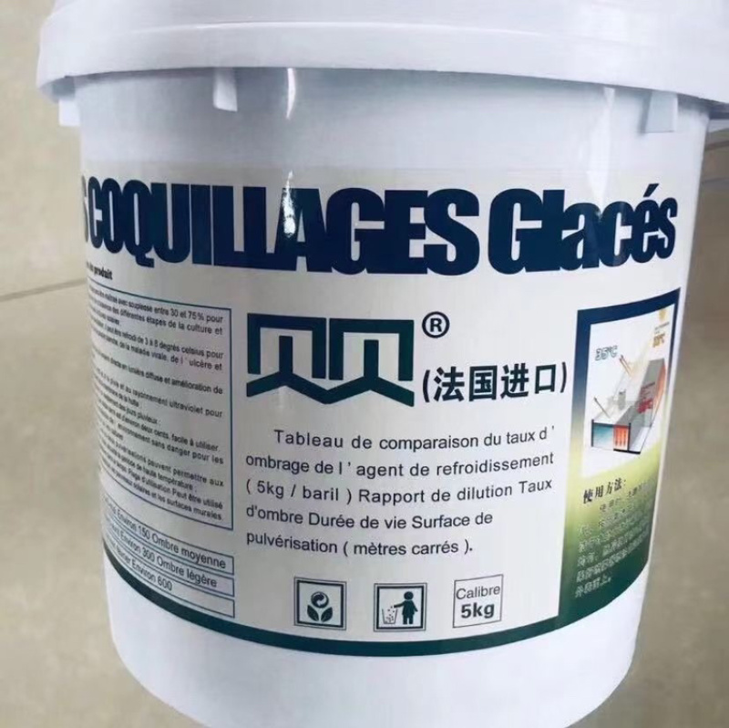 降温剂降温涂料大棚降温剂降温设备量大从优