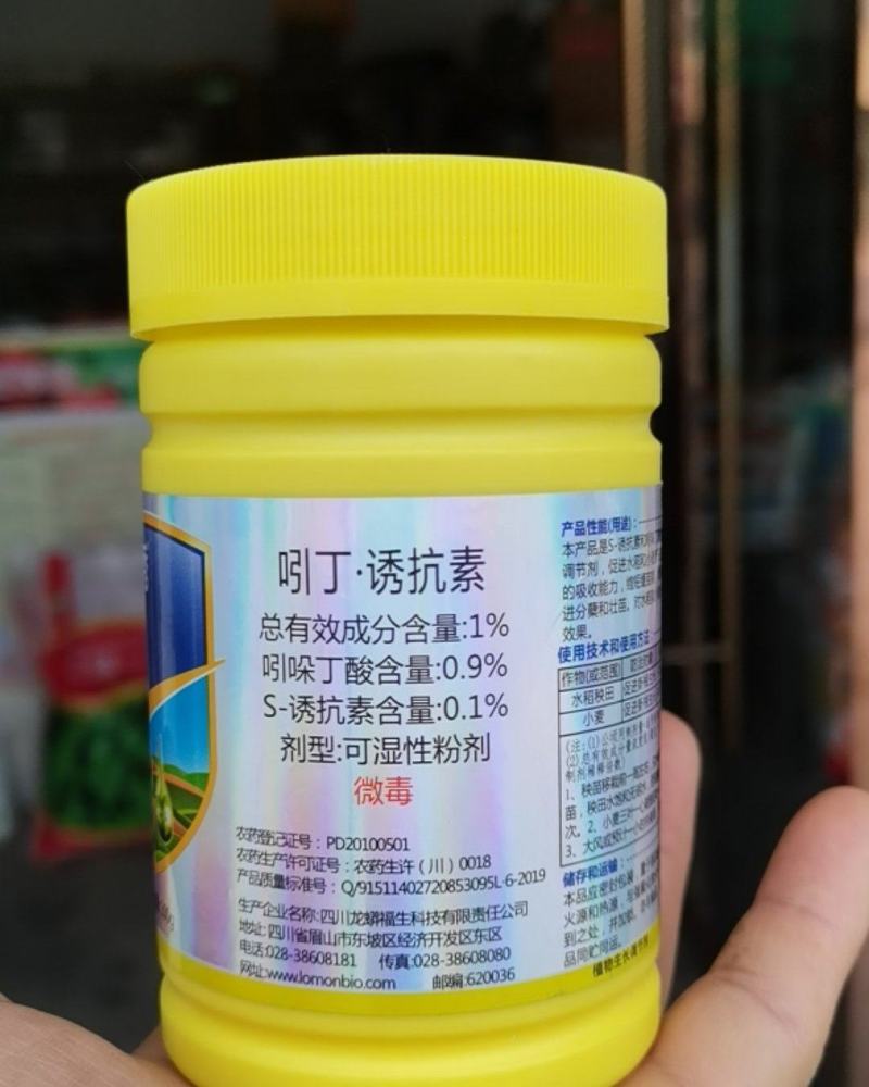 吲哚丁酸福生福施灌10%S-诱抗素葡萄专用着色促进生长