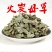 火炭母草非野生中药材火炭根火炭草火炭草白饭草信