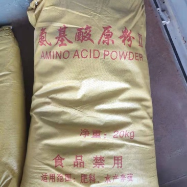氨基酸厂家植物氨基酸动物氨基酸