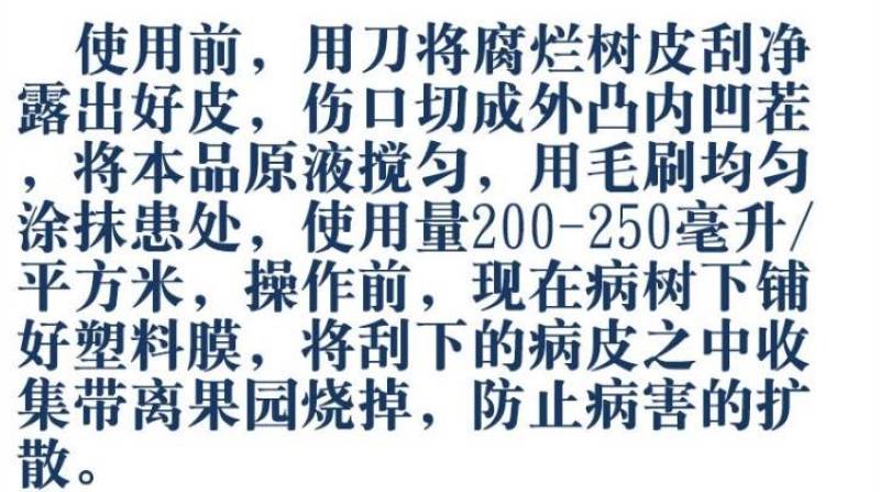 果树伤口涂抹剂果树伤口愈合剂植物盆景涂膜剂果树切口嫁接