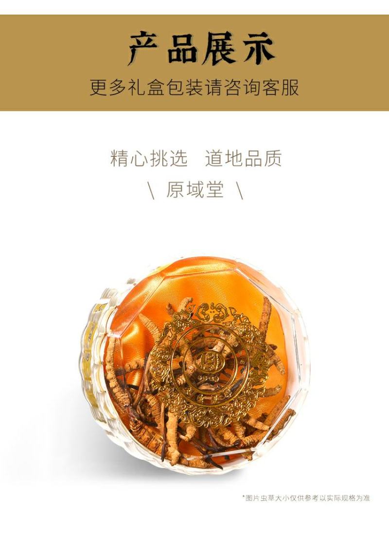 原域堂冬虫夏草青海玉树正宗精品大草西藏那曲野生足干虫草
