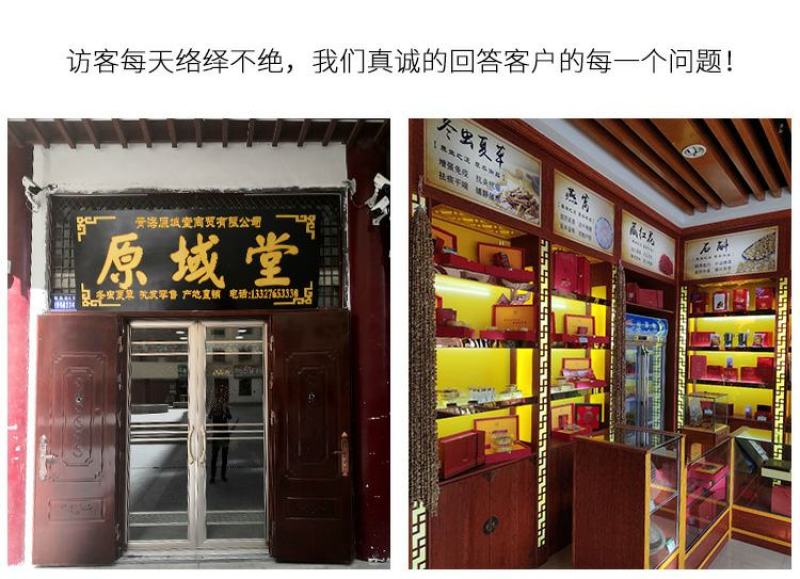 原域堂青海玉树3000条冬虫夏草正品野生干草头期新草