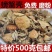 方海中药材螃蟹壳干螃蟹蟹壳整螃蟹螃蟹骨包邮