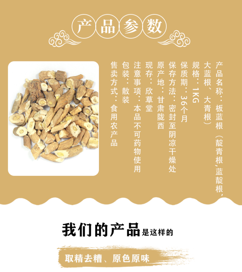 板蓝根靛青根,蓝靛根大蓝根大青根板蓝根