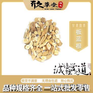 板蓝根靛青根,蓝靛根大蓝根大青根板蓝根