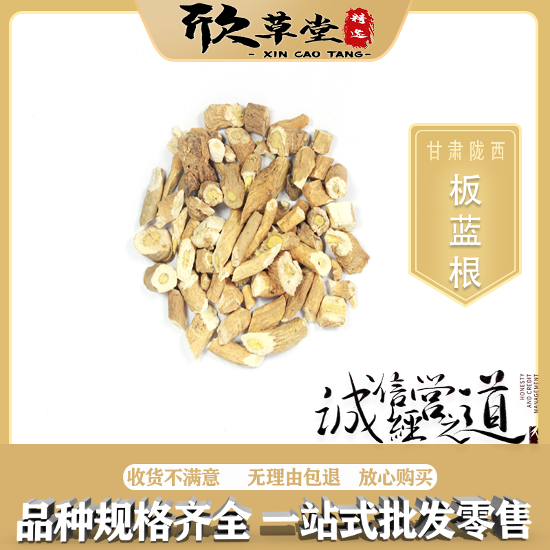 板蓝根靛青根,蓝靛根大蓝根大青根板蓝根