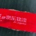 锦绣黄桃,四川产地,支持一件代发,批发,价格优惠