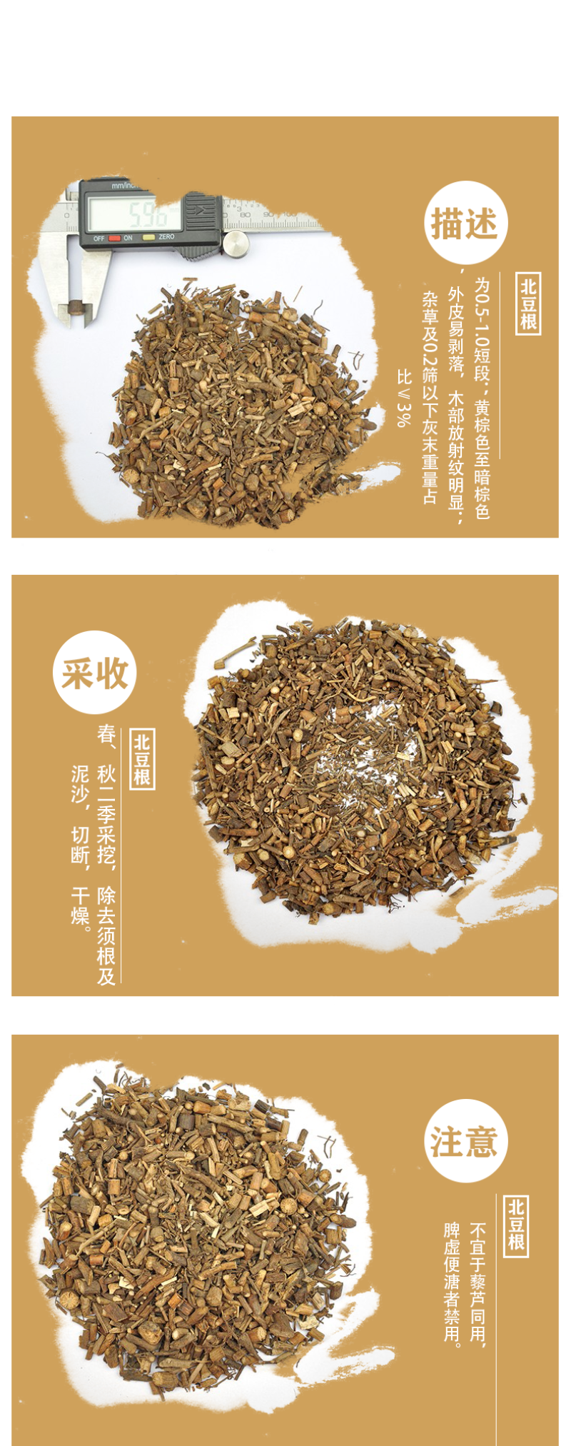 北豆根蝙蝠葛根,马串铃,狗头骨,野豆根,黄根,黄条香