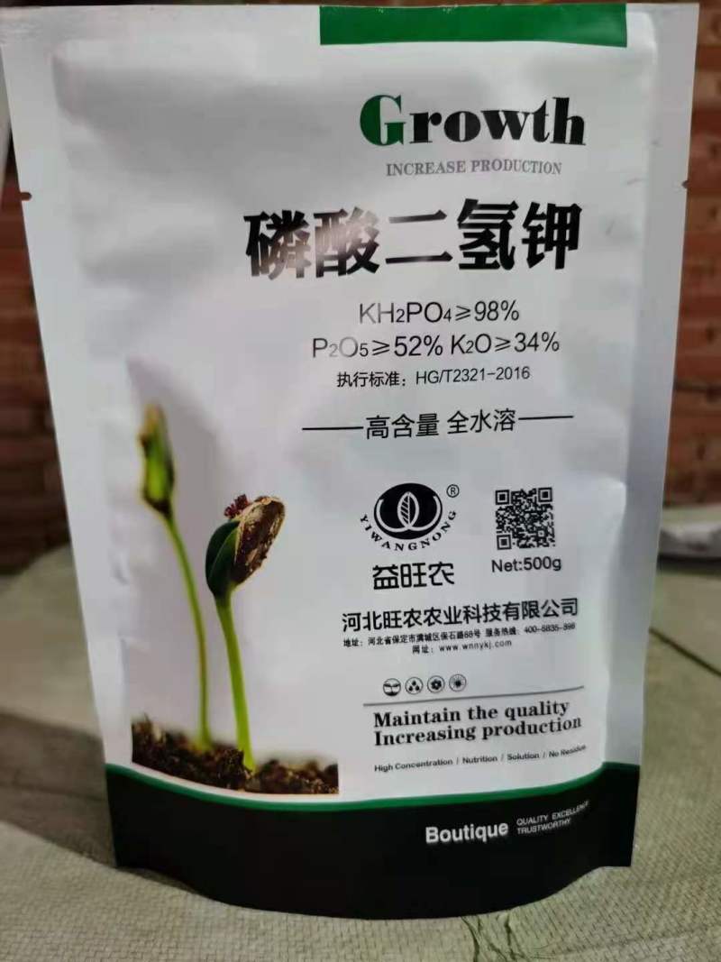 农用磷酸二氢钾，全水溶，可喷施滴灌