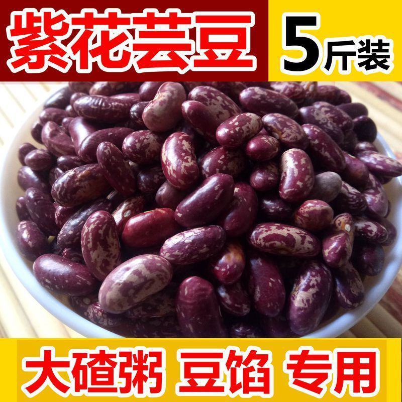黑芸豆农家黑芸豆熬粥炖肉黑芸豆颗粒饱满五谷杂粮包邮