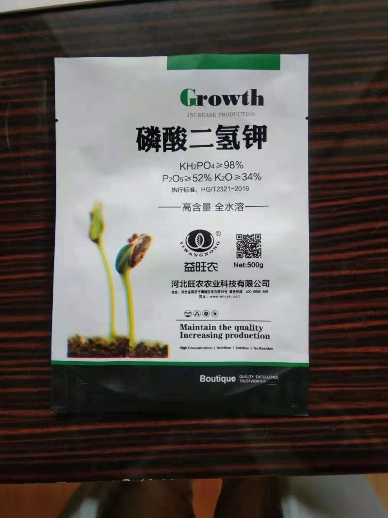 农用磷酸二氢钾，全水溶，可喷施滴灌