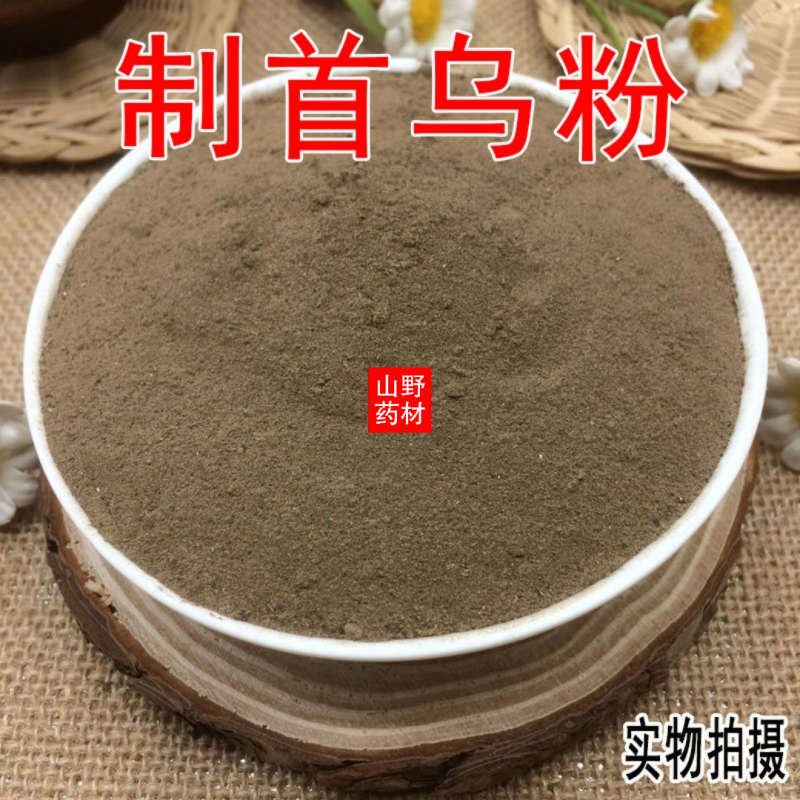 云南野生中药材制首乌粉现磨超细炙何首乌粉500g包邮