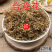 云南野生中药材合欢花合欢花茶250g包邮