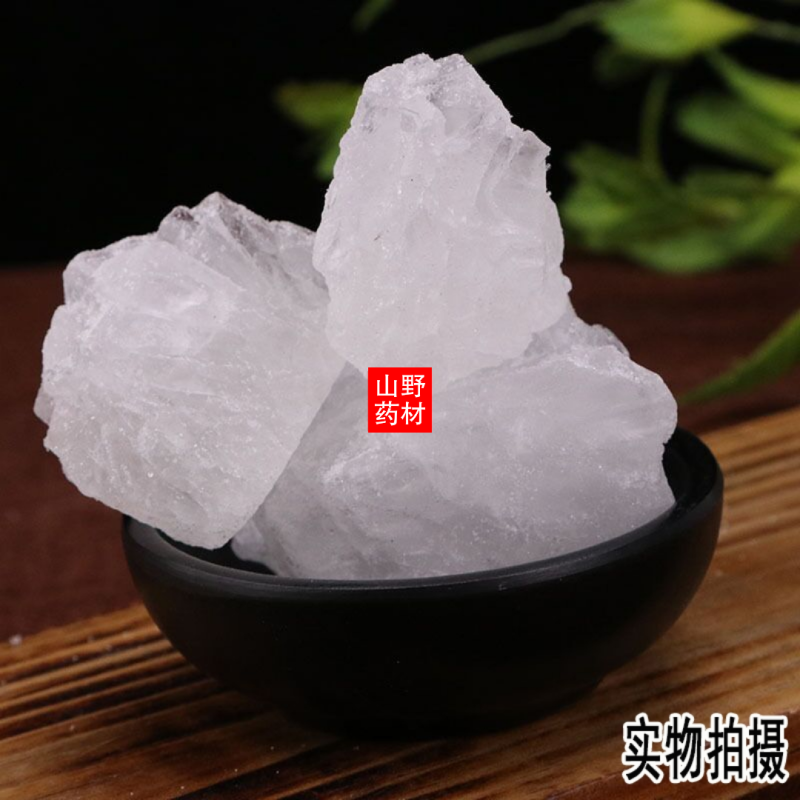 云南中药材白矾明矾块食用级泡脚去脚手汗净水