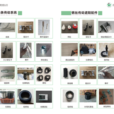 供应温室降温遮阳系统内保温系统，齿轮齿条传动系统，钢丝绳