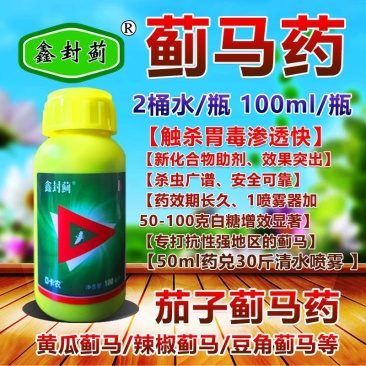 蓟马药茄子辣椒黄瓜蓟马药花蓟马瓜蓟马专用药杀虫杀卵复配药