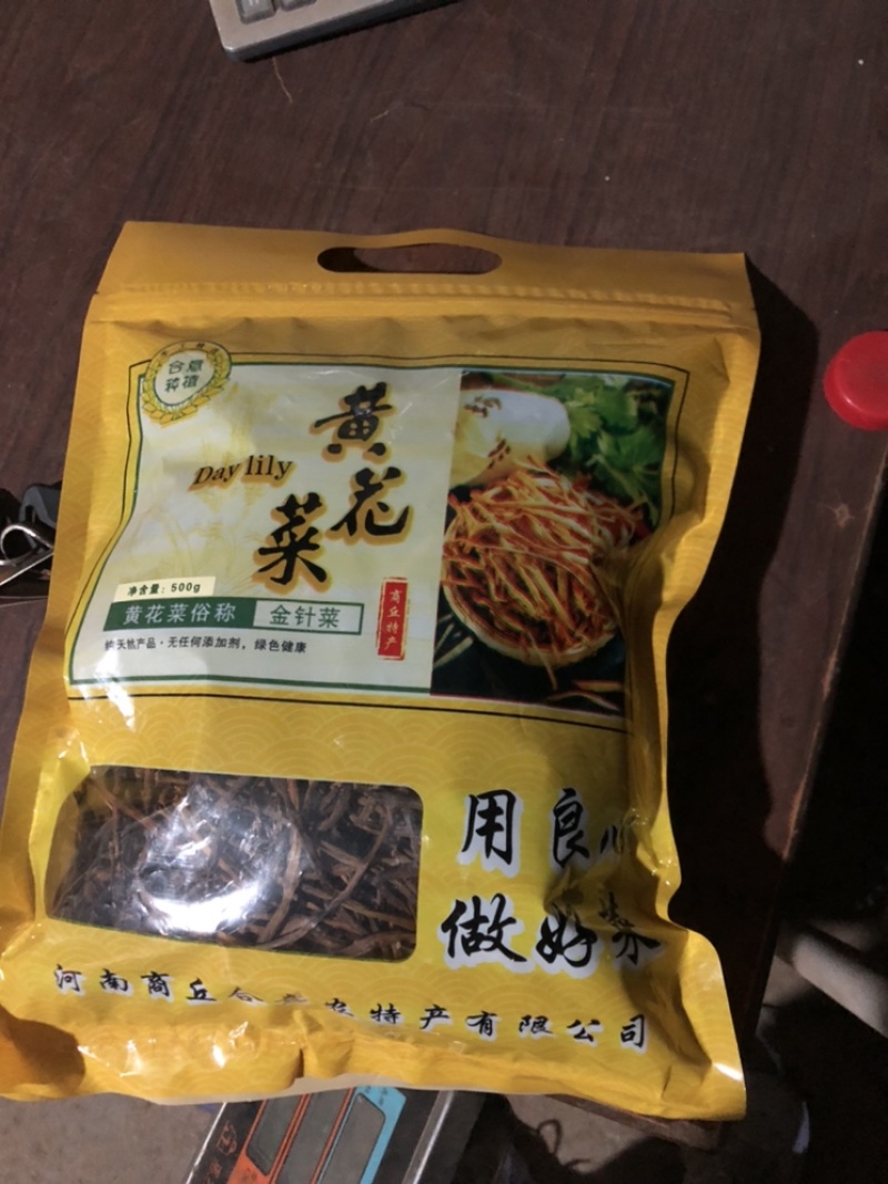 各种早期，中期，晚期精品黄花菜，精品菜，通货都有。