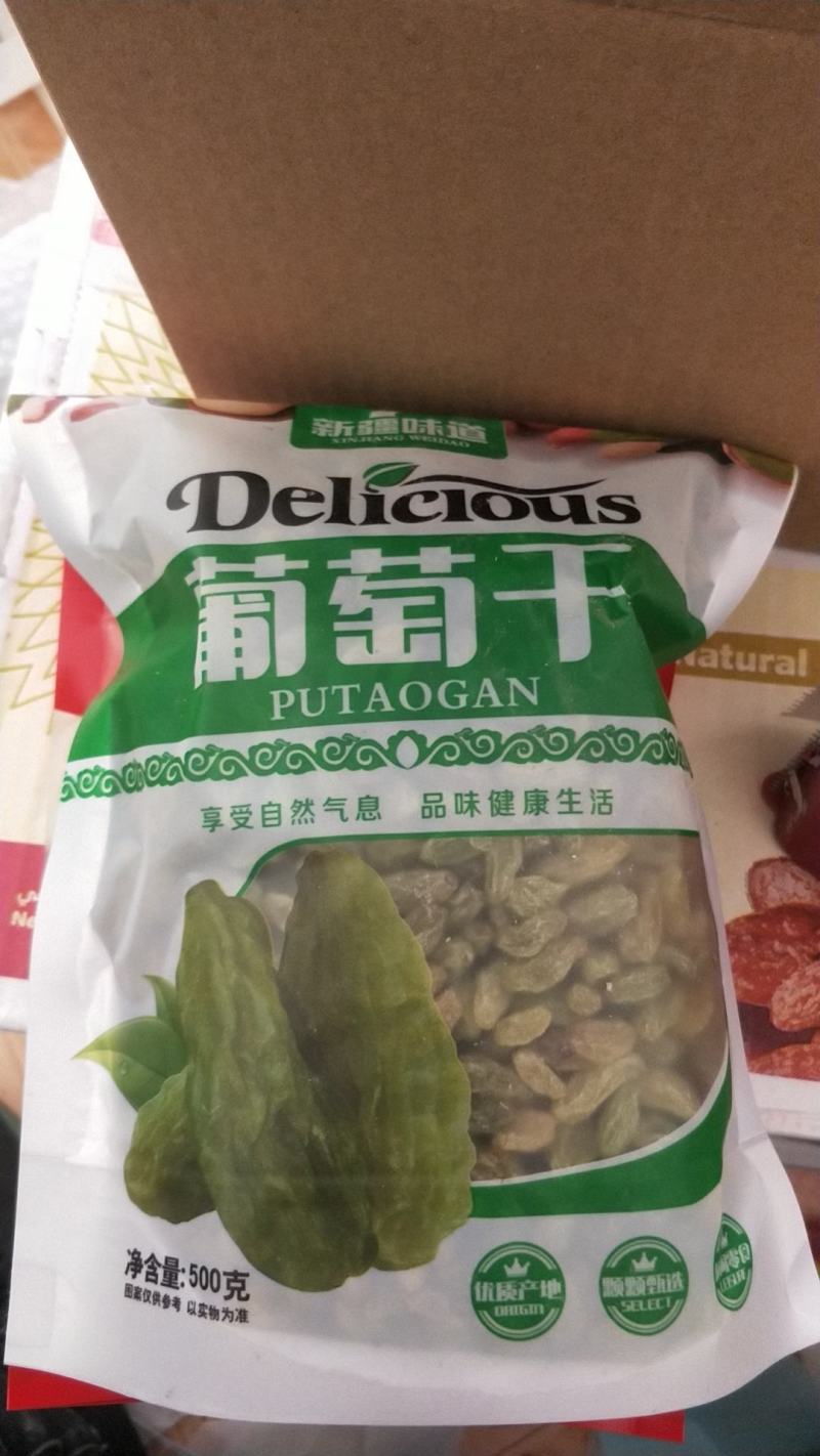 新疆绿葡萄干自然晾晒无添加孕妇零食500克支持代发