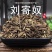 刘寄奴中药材北刘寄奴阴行草土刘寄奴非野生干货5