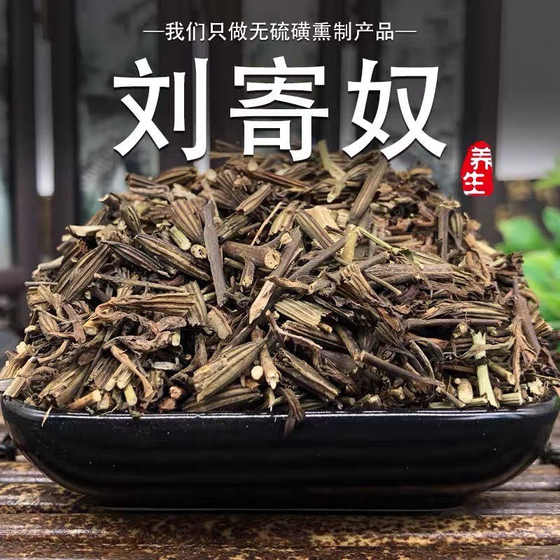 刘寄奴中药材北刘寄奴阴行草土刘寄奴非野生干货5