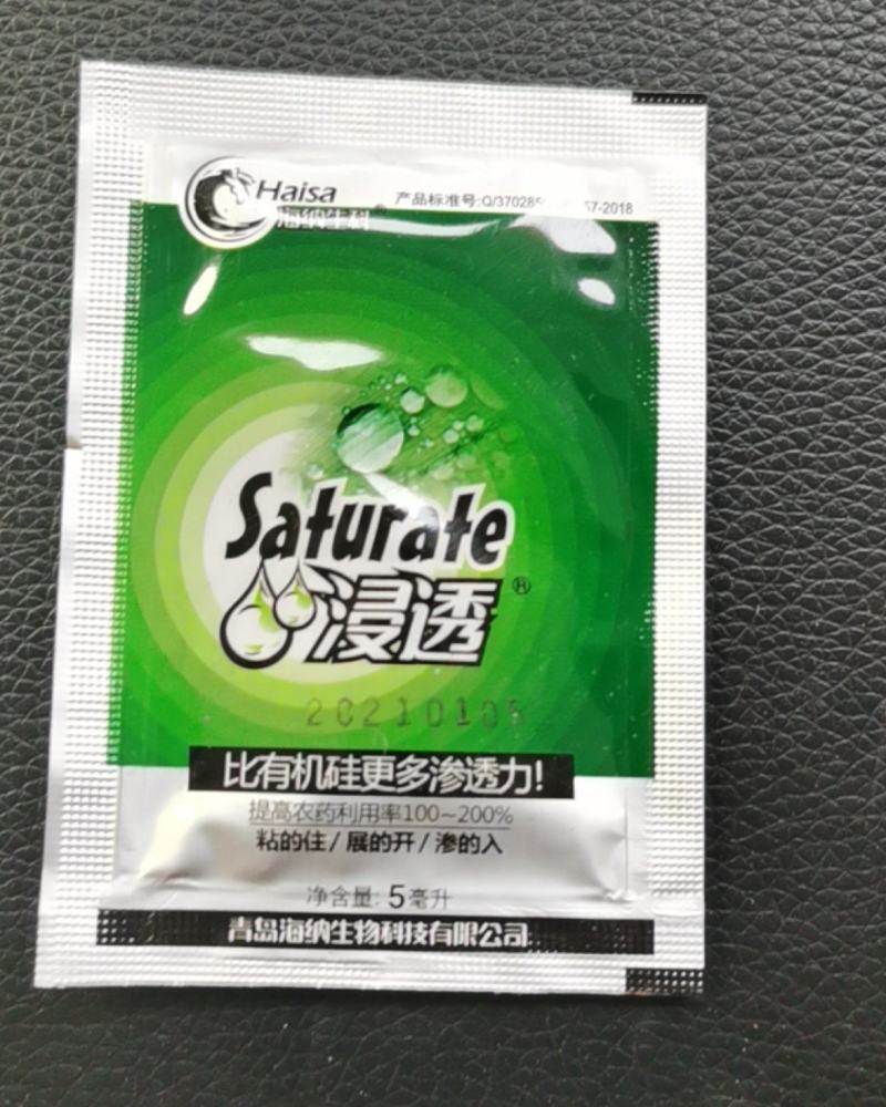 浸透农用农药助剂展着剂高渗透比有机硅效果更好耐雨水冲刷