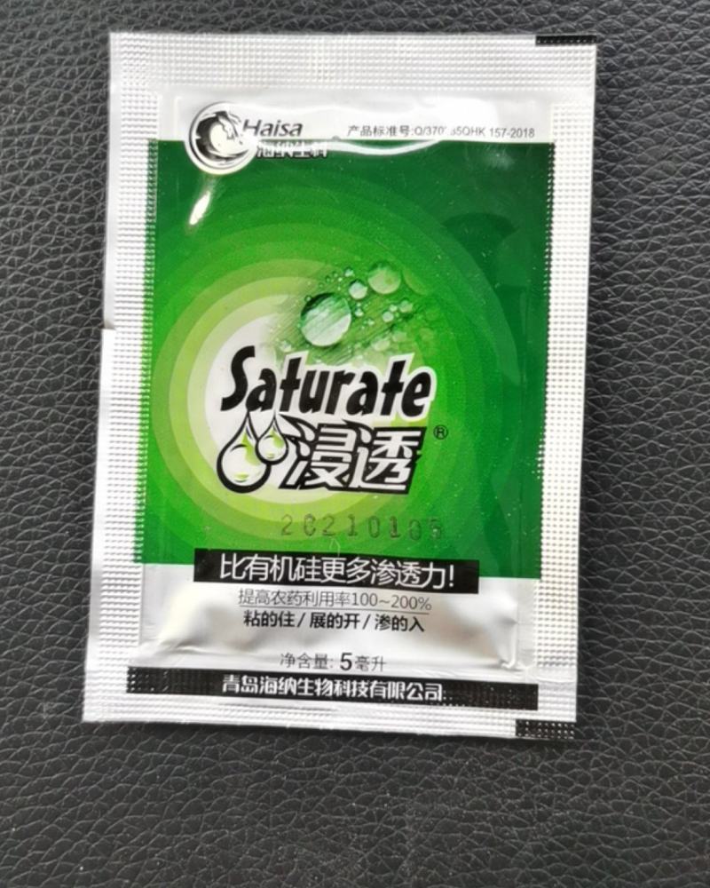 浸透农用农药助剂展着剂高渗透比有机硅效果更好耐雨水冲刷