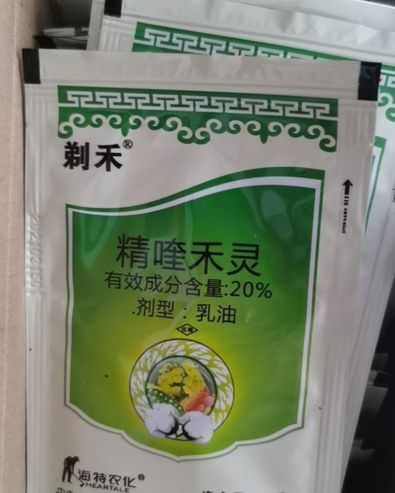 海特农化剃禾20%精喹禾灵一年生禾本科杂草除草剂海特