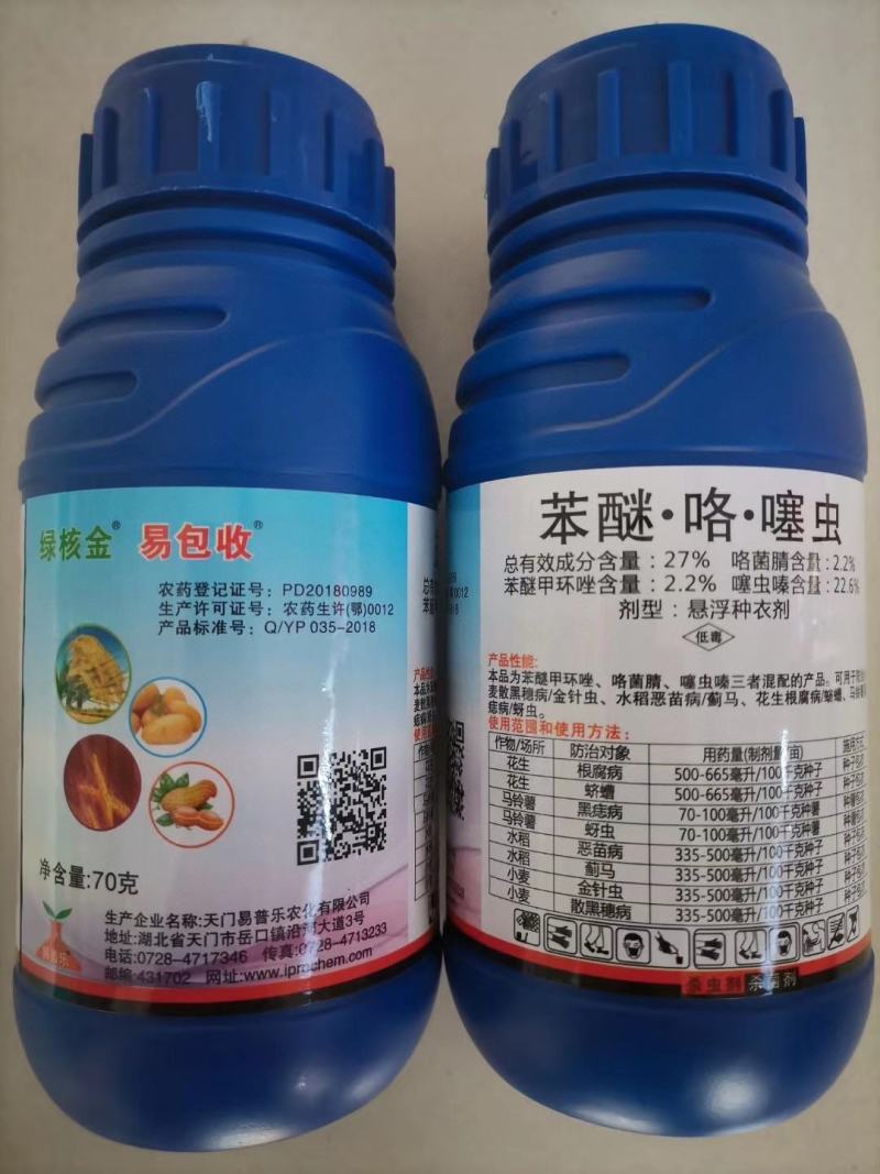 小麦拌种剂27%苯醚咯噻虫苯咯噻虫花生拌种剂