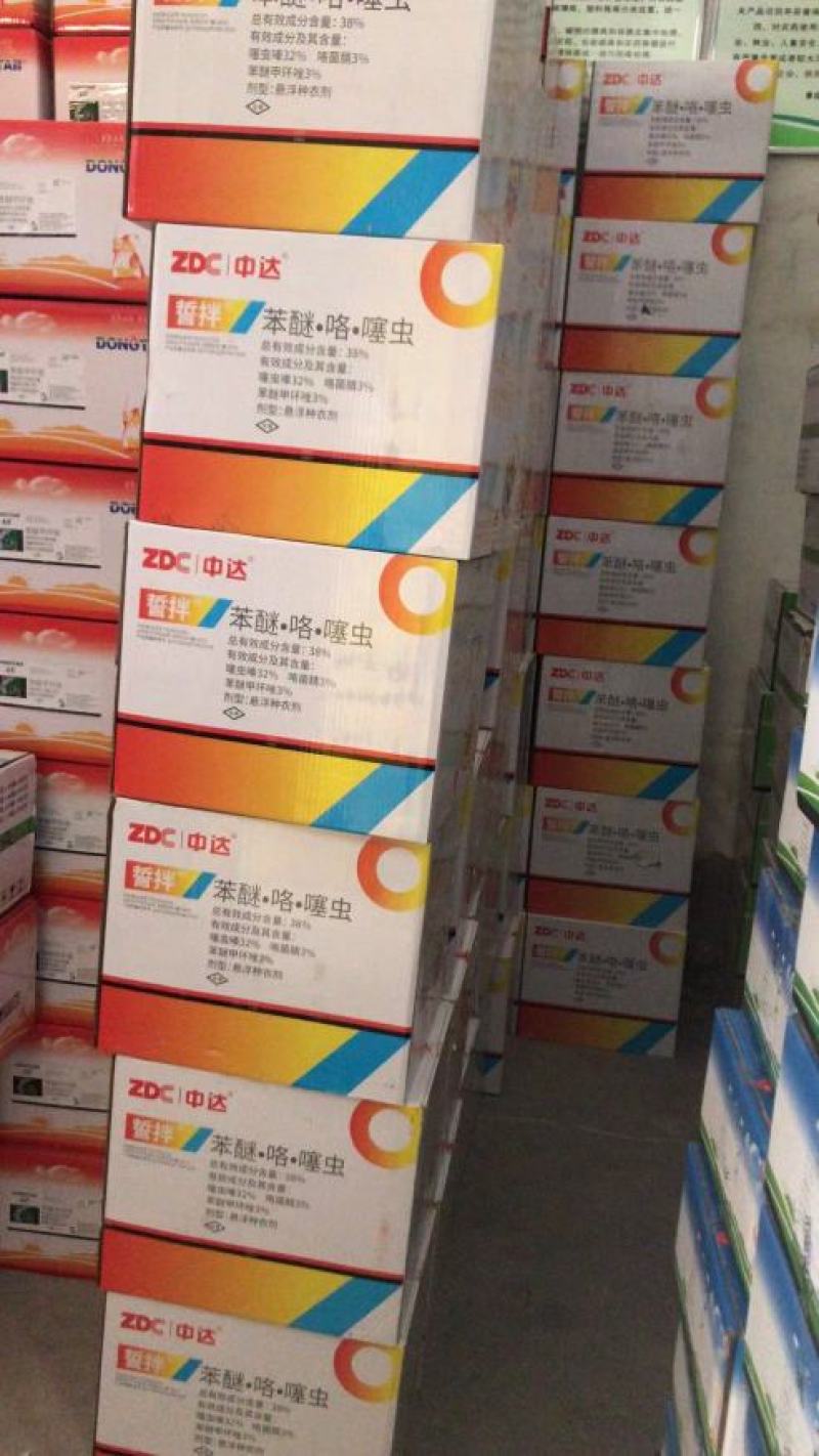 小麦拌种剂27%苯醚咯噻虫苯咯噻虫花生拌种剂