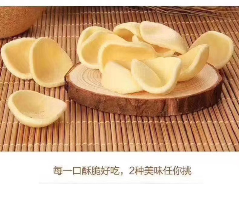 半成品坯料黄金薯片厂家直批全国现炸现卖模式黄金薯片批发