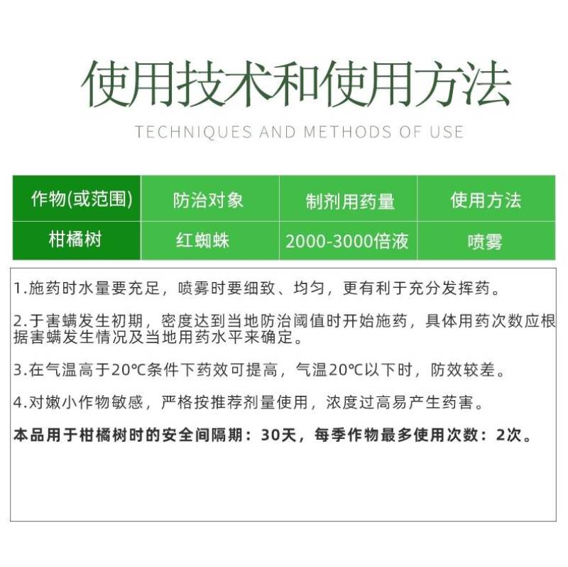 悦联73%炔螨特红柑橘苹果树红蜘蛛螨虫卵叶螨专用杀螨剂