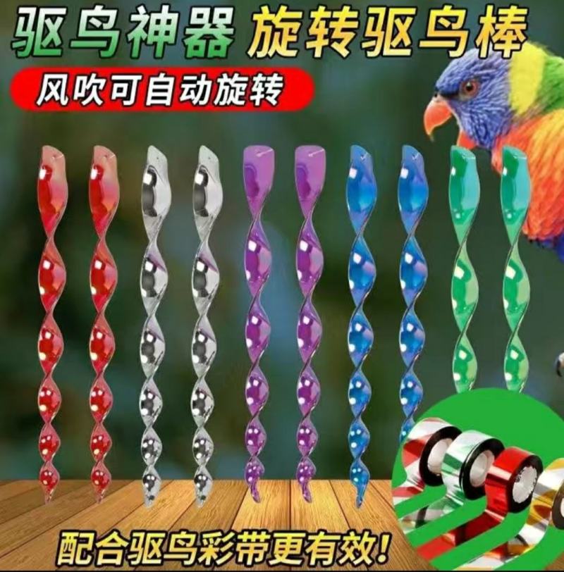 唐唐驱鸟带驱鸟彩带吓鸟赶鸟神器果园阳台家用农田反光警