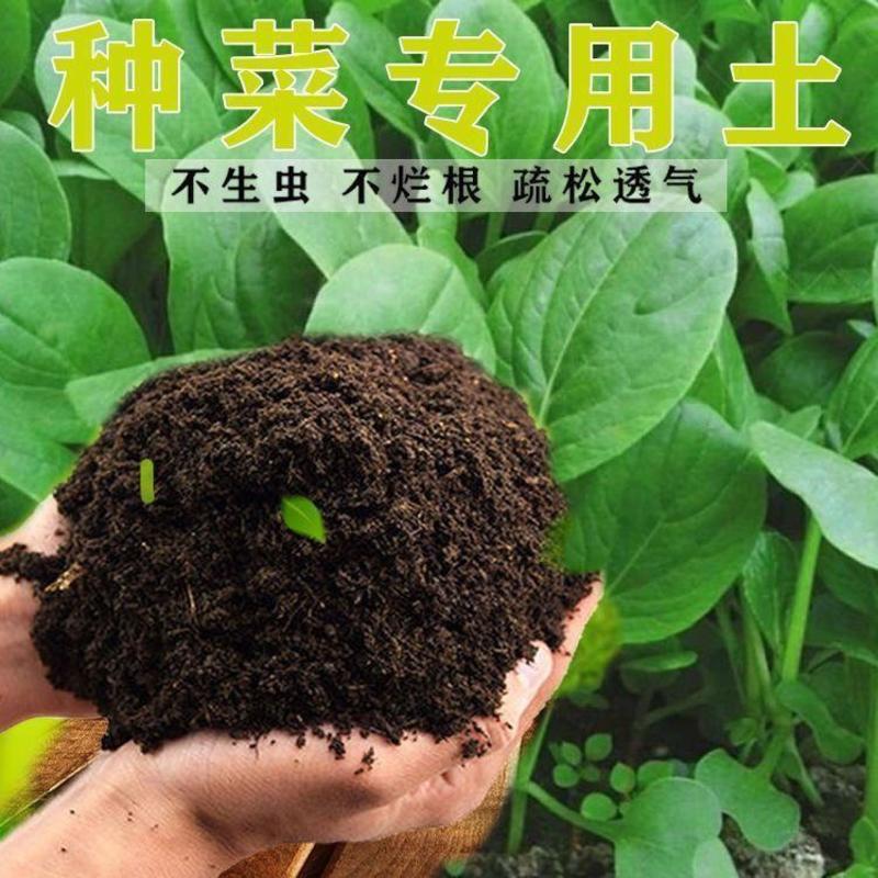通用型营养土30斤种菜土花土种花养花种植土壤多肉绿萝种植