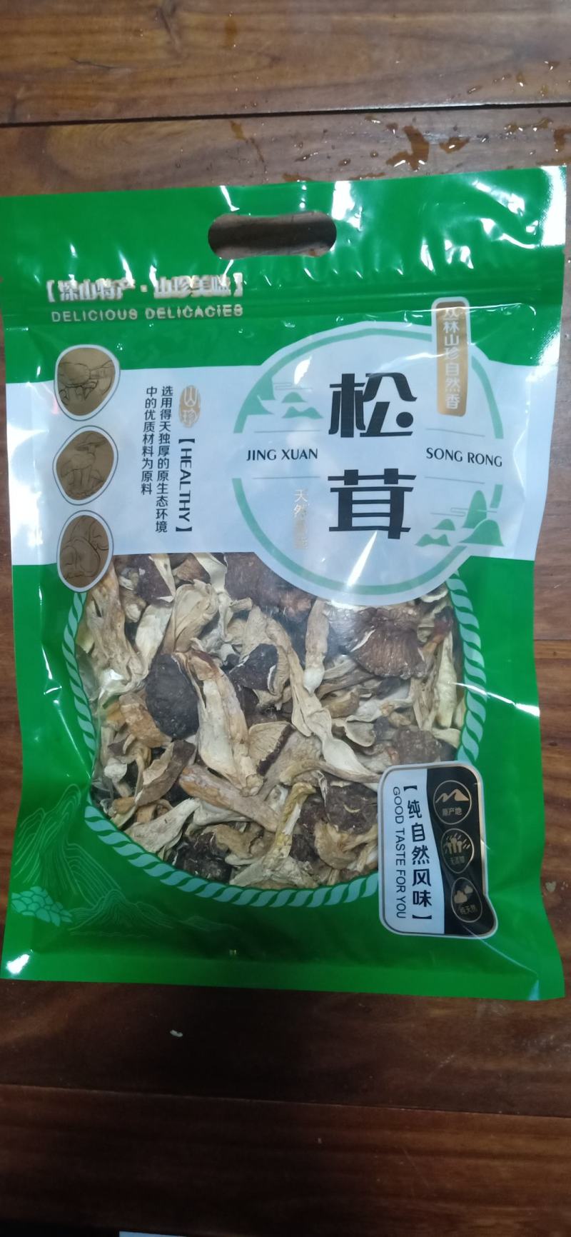 松茸菌菇蘑菇类食用菌鲜货干货基地直供